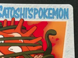 Pokemon Carddass Bulbasaur VS Kingler EX-2. Anime collection Pokemon TCG 1998 - Image 3