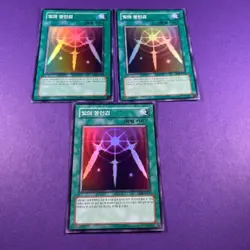 Swords Of Revealing Light x3 LOB-K101 Unltd Edition Super Rare Yugioh TCG - Image 1