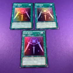 Swords Of Revealing Light x3 LOB-K101 Unltd Edition Super Rare Yugioh TCG - Image 2