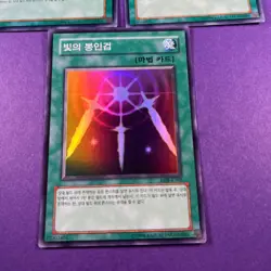 Swords Of Revealing Light x3 LOB-K101 Unltd Edition Super Rare Yugioh TCG - Image 3