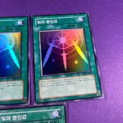 Swords Of Revealing Light x3 LOB-K101 Unltd Edition Super Rare Yugioh TCG - Image 5