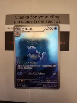 Pokemon Card Wartortle AR 171/165 151 SV2a Japanese NM Condition - Image 1