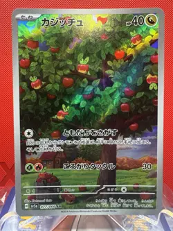 Applin 077/066 sv5a AR Crimson Haze Pokemon Japanese - US SELLER NM - Image 1