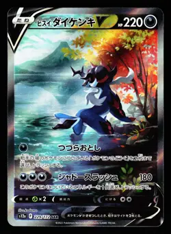 Hisuian Samurott V 229/172 VSTAR Universe S12A Pokemon Japanese LP - Image 1