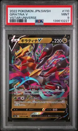 2022 POKEMON JPN SWORD & SHIELD VSTAR UNIVERSE #110 GIRATINA V PSA 9 - Image 1