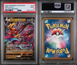 2022 POKEMON JPN SWORD & SHIELD VSTAR UNIVERSE #110 GIRATINA V PSA 9 - Image 3