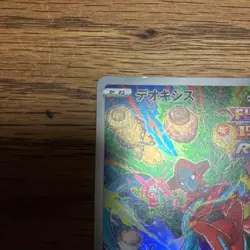 Pokemon Cards - Deoxys AR 185/172 S12a VSTAR Universe (JP) - Image 2
