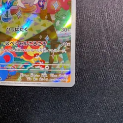 Pokemon Cards - Cinccino AR 083/071 sv5K Wild Force (JP) - Image 5