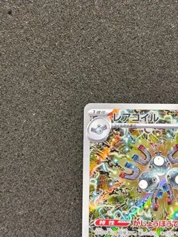 Pokemon Cards - Magneton AR 112/106 sv8 Electric Breaker (JP) - Image 2