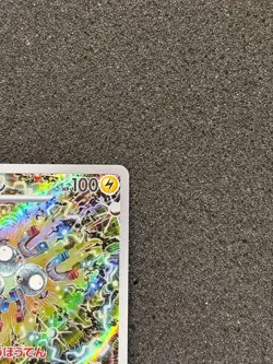 Pokemon Cards - Magneton AR 112/106 sv8 Electric Breaker (JP) - Image 3