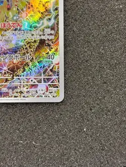 Pokemon Cards - Magneton AR 112/106 sv8 Electric Breaker (JP) - Image 4