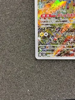 Pokemon Cards - Magneton AR 112/106 sv8 Electric Breaker (JP) - Image 5