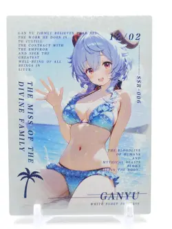 Qianse - Anime Waifu SSR Trading Card - Ganyu - Image 1