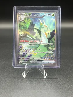 Serperior ex SAR 167/086 Black Bolt sv11B Pokemon Card Japanese NM - Image 1