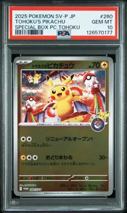 Tohoku Pikachu Promo SV-P 260 Special Box Pokemon Center Tohoku's Card PSA 10 - Image 1