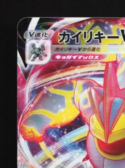 Machamp VMAX 072/172 LP VSTAR Universe Japanese Pokemon Card TCG - Image 4