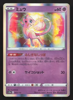 Mew 052/172 VSTAR Universe LP Japanese Pokemon Card TCG - Image 1