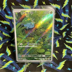Bulbasaur 166/165 Sv2a: Pokemon Card 151 Holo Japanese NM - Image 1