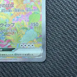 Pokemon Venusaur ex Special Art Rare 200/165 sv2a 151 Japanese Holo Card - Image 5
