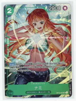 ONE PIECE Card Nami UC OP10-033 Japanese Saikyo Jump Promo - Image 1
