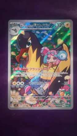 Iono's Killowattrel 104/100 Art Rare - SV9 Battle Partners Pokemon Card - NM - Image 1