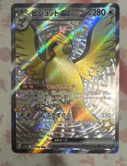 Pokemon Shiny Treasure ex - Pidgeotto ex Shiny Secret Rare 335/190 - Image 1