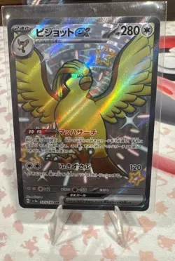Pokemon Shiny Treasure ex - Pidgeotto ex Shiny Secret Rare 335/190 - Image 2