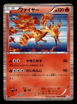 Moltres 009/052 Rare Psycho Drive Pokemon Japanese Near Mint - Image 1