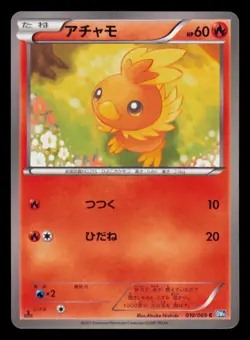 Torchic 010/069 Common Dark Rush Pokemon Japanese Near Mint - Image 1