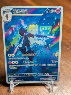 Custom Fan Art Ceruledge Holo Chinese Pokemon Custom Card - Image 1