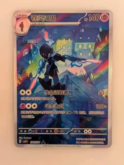 Custom Fan Art Ceruledge Holo Chinese Pokemon Custom Card - Image 2