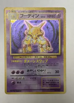 Pokemon Alakazam 065 Expansion Pack Holo Rare Japanese 1996 Stage 2 80 HP - Image 1