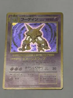 Pokemon Alakazam 065 Expansion Pack Holo Rare Japanese 1996 Stage 2 80 HP - Image 2