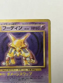 Pokemon Alakazam 065 Expansion Pack Holo Rare Japanese 1996 Stage 2 80 HP - Image 3