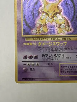 Pokemon Alakazam 065 Expansion Pack Holo Rare Japanese 1996 Stage 2 80 HP - Image 5