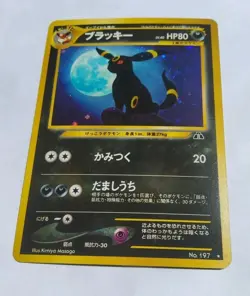 Rare Pokemon Umbreon Neo Discovery No. 197, Holo, Japanese, NM/LP - Image 5