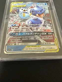 Pokemon Blastoise & Piplup GX 016/064 Japanese CGC 10 Gem Mint - Image 3