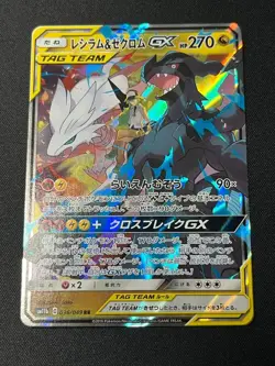 Pokemon Card N's Reshiram & Zekrom GX RR 036/049 SM11b Japanese a029 - Image 1