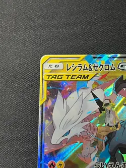 Pokemon Card N's Reshiram & Zekrom GX RR 036/049 SM11b Japanese a029 - Image 2