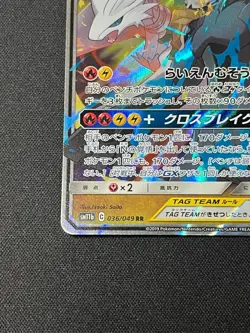 Pokemon Card N's Reshiram & Zekrom GX RR 036/049 SM11b Japanese a029 - Image 5