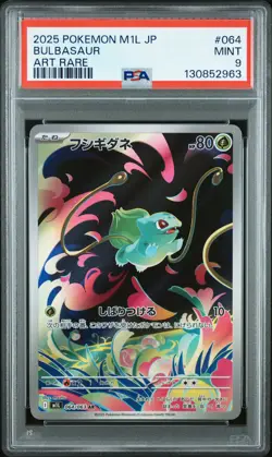2025 POKEMON JAPANESE M1L-MEGA BRAVE ART RARE #064 BULBASAUR PSA 9 - Image 1