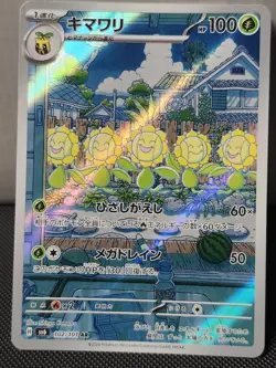 Pokemon Card Sunflora AR 102/101 Mask of Change SV6 Japanese Us Seller - Image 1