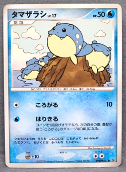 Spheal 2007 Vintage DPBP#421 DP Gamefreak Nintendo Pokemon Card Japanese F/S - Image 1