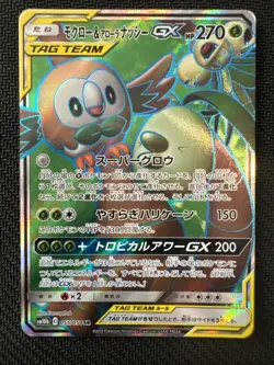 Pokemon Card TCG Rowlet Alolan Exeggutor GX 055/054 SR Japanese - Image 1