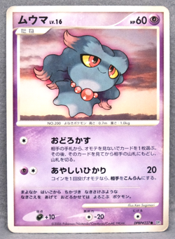 Misdreavus 2006 DPBP#227 DP Gamefreak Nintendo Pokemon Card Japanese F/S - Image 1
