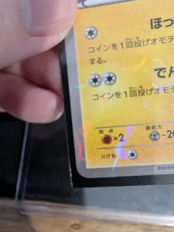 Pikachu XY-P Nicole Fujita Pokekyun 2016 Promo Japanese Pokemon Card NM/M - Image 3