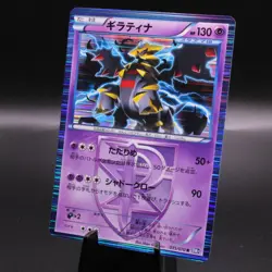 Giratina Pokemon card game TCG 035/070 R BW7 Holo Japanese 2012 - Image 1