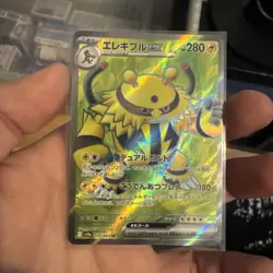 Electivire ex SR 079/063 SV9a Heat Wave Arena Pokemon Card Japanese - Image 1