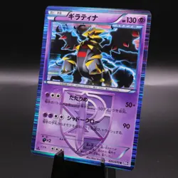 Giratina Pokemon card game TCG 035/070 R BW7 Holo Japanese 2012 - Image 1