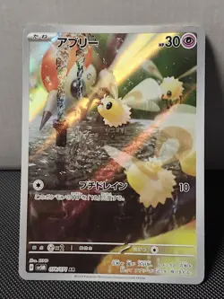 Cutiefly AR SV5M 078/071 Cyber Judge Pokemon Card Japanese Scarlet &Violet NM JP - Image 1